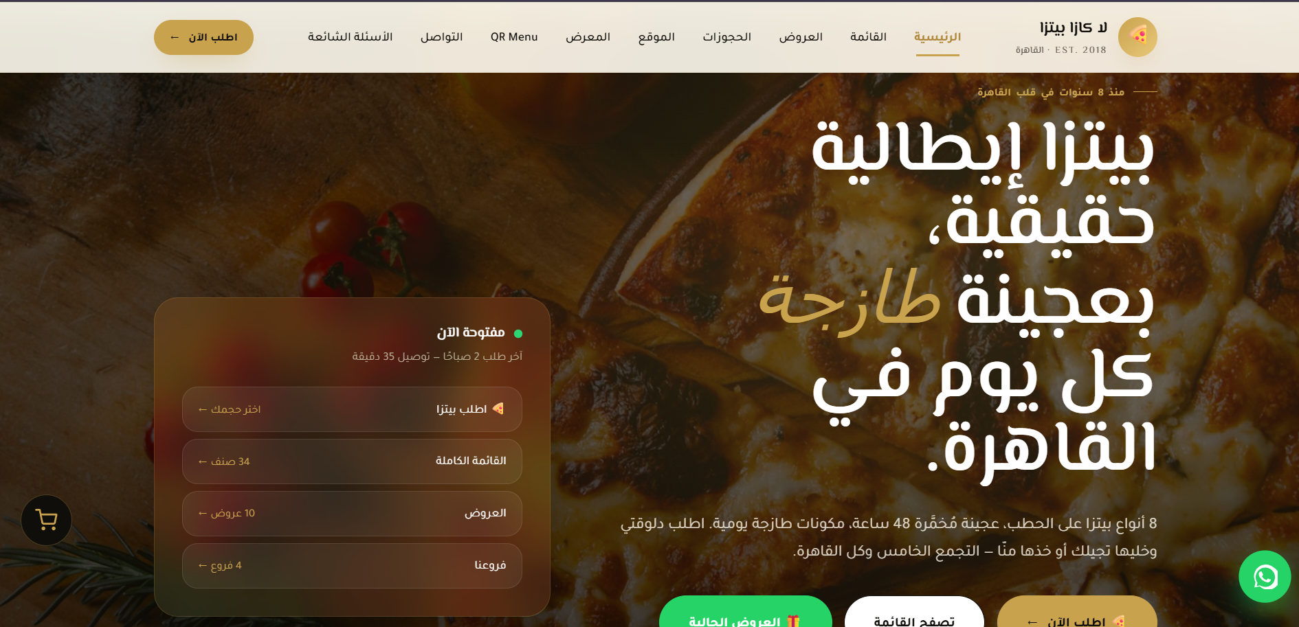 La Casa Pizza — authentic Italian restaurant website